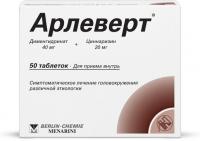Арлеверт тбл 40мг+20мг №50
