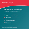 Эриус тбл п/п/о 5мг №20