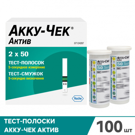 Акку-Чек Актив тест-полоски №100 (50х2)