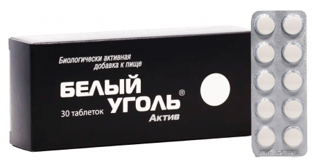 Белый уголь Актив тбл №30