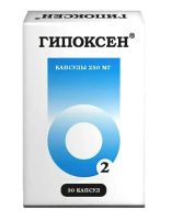 Гипоксен капс 250мг №30