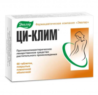 Ци-клим тбл п/п/о 20мг №60