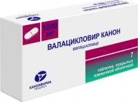 Валацикловир Канон тбл п/п/о 1000мг №7