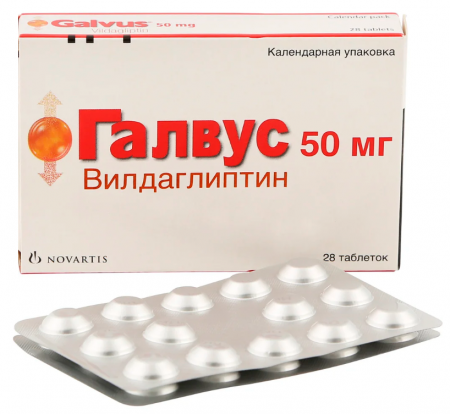 Галвус тбл 50мг №28