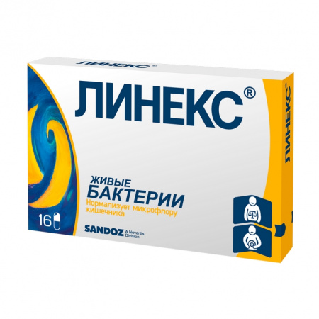 Линекс капс №16