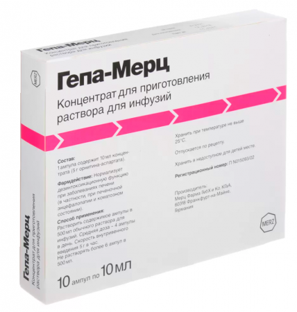 Гепа-Мерц конц д/р-ра д/инф 500мг/мл 10мл №10 амп