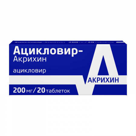 Ацикловир-Акрихин тбл 200мг №20