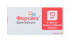 Форсига тбл п/п/о 10мг №30