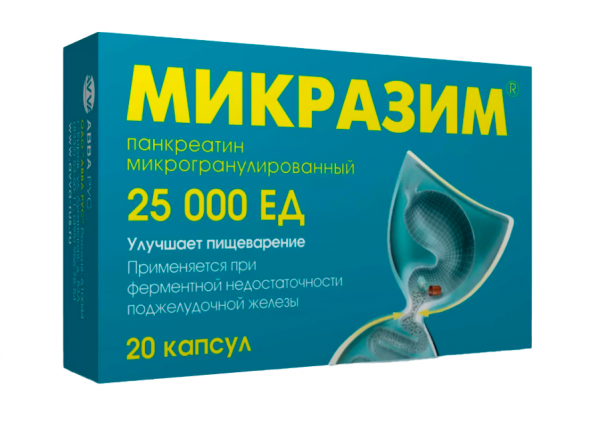 Микразим капс 25000ЕД №20