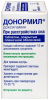 Донормил тбл п/п/о 15мг №30