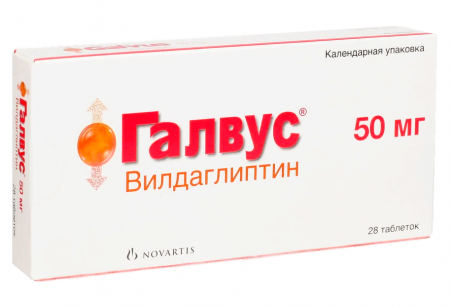 Галвус тбл 50мг №28