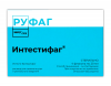 Интестифаг р-р д/пр внутрь и рект введ 20мл №4