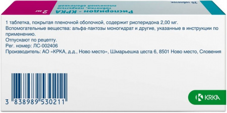 Рисперидон-КРКА тбл п/п/о 2мг №20