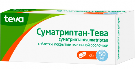 Суматриптан-Тева тбл п/п/о 50мг №6