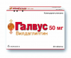 Галвус тбл 50мг №28